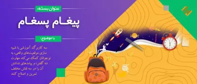 بسته پیغام پسغام